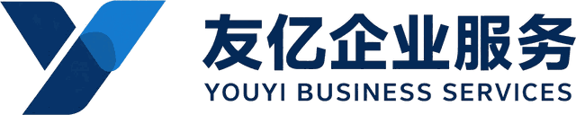上海友亿企业服务有限公司 LOGO