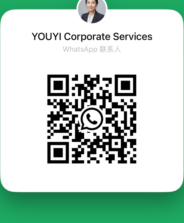 WhatsApp QRコード